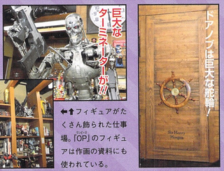 Illustration for article titled One Piece's Creator Has an Amazing ToiletÂ